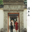 Mr.李&Ms.郭_中式婚纱照_旗袍婚纱照